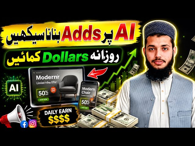 How to Create AI Adds | Create Professional Ads with AI Step by Step