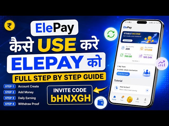 ElePay App Full Tutorial Hindi | ElePay Kaise Use Kare? Step By Step Guide + Invite Code bHNXGH
