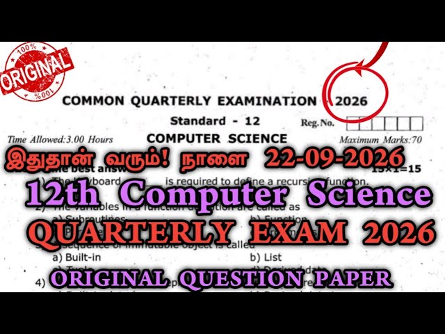 12th Computer Science Quarterly Question Paper 2026 | 12th Computer Science Important Questions 2026