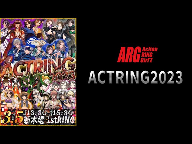 ACTRING 2023