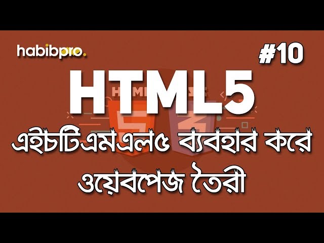 Create webpage only using HTML5  || HTML5 TUTORIAL #10 || BANGLA || WEB DESIGN COURSE || HABIB PRO