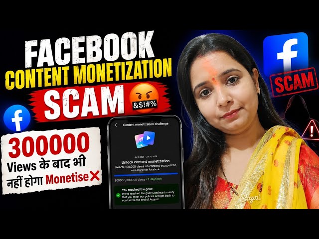 Facebook Content Monetization Scam? 😱 No Monetization Even After 300,000 Views | The Reality 2026