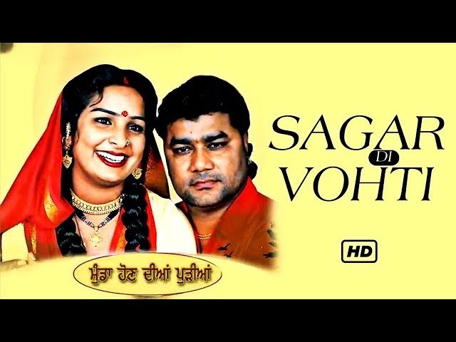 Sagar Di Vohti (Official Video) Satnam Sagar | Sagar Di Vohti Lendi Indica Chala | New Punjabi Song