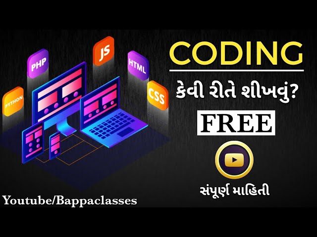 How to Learn Free Coding (Gujarati)