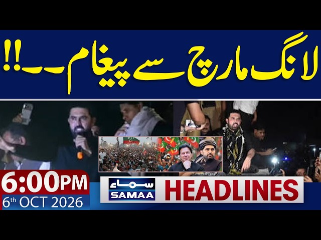 PTI Long March Live | Govt Demands | Sohail Afridi Response | 06 PM News Headlines | Samaa TV
