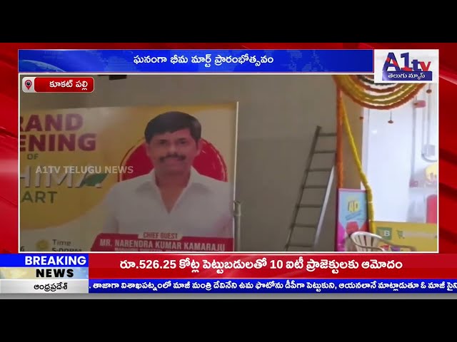 Bhima Mart Grand Inauguration at Praneeth Pranav Jaitra | A1 TV Telugu News