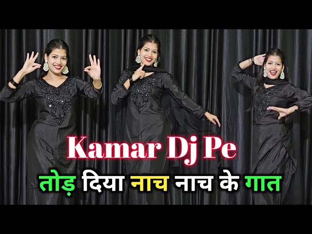 Kamar DJ Pe | Dance Video | Manish Sonipat Aala | Ishika Rajput | New Haryanvi Song | Shikha Patel 
