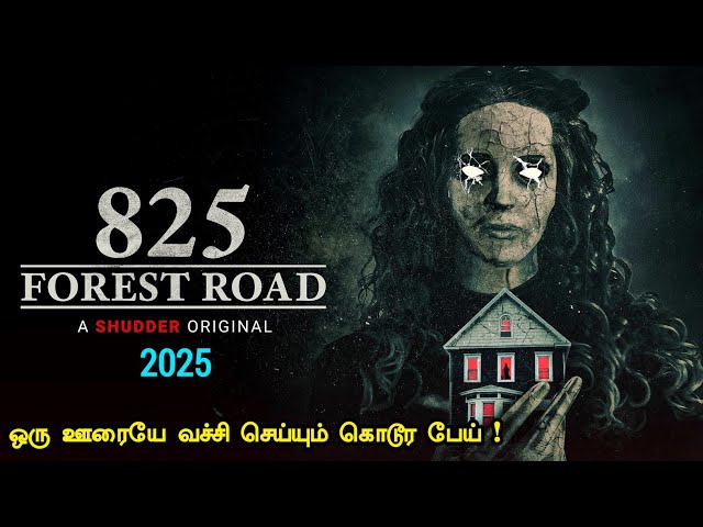 சற்றும் எதிர்பாராத கிளைமேக்ஸ் | Tamil Hollywood Times | movie story explained in tamil