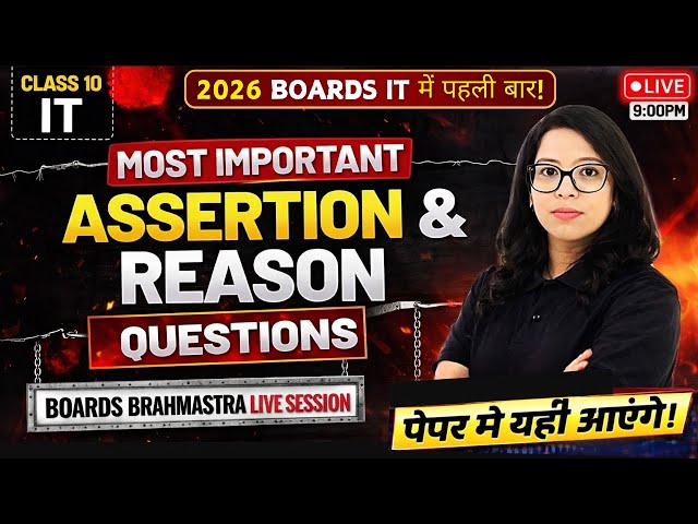 🚀Class 10 IT में पहली बार🚨Assertion & Reason🔥Boards Brahmastra LIVE💥New Pattern |Don’t Miss! Barkha