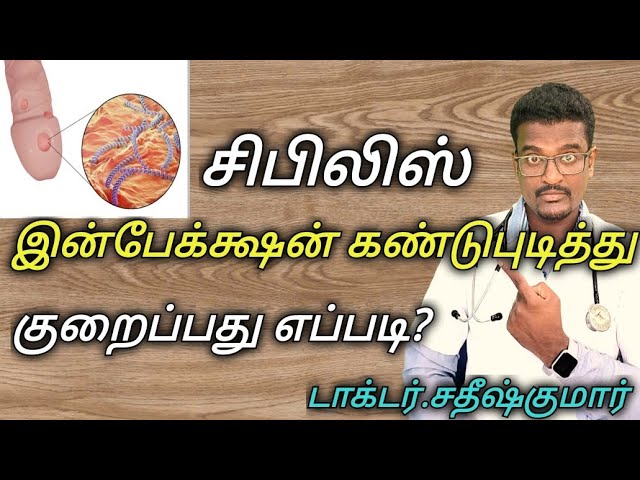 How to Cure Syphilis Infection In Tamil?|| Doctor Satheesh || Yes1TV Tamil