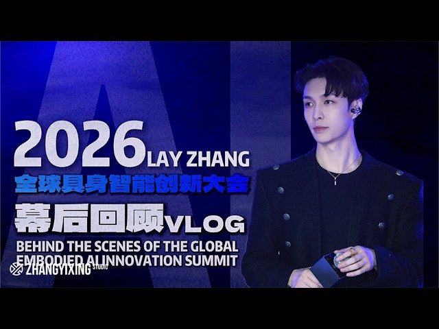 LAY'S VLOG | Silicon Valley Trip