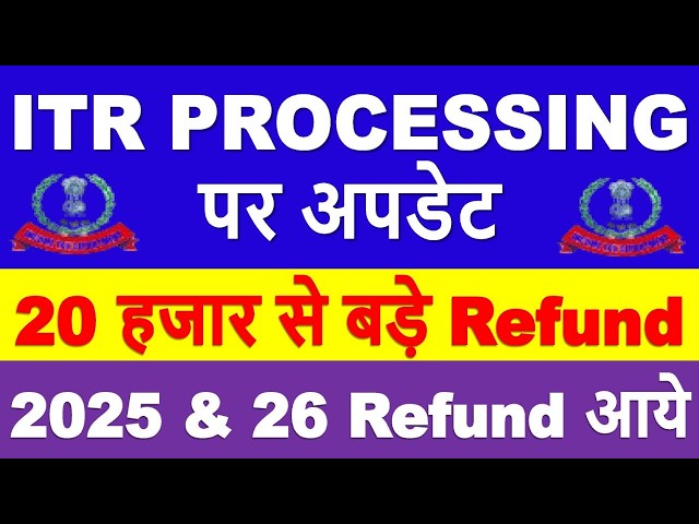 ITR PROCESSING Latest Update | ITR Refund मिलना शुरू || ITR Not Processed? Refund Not Received?