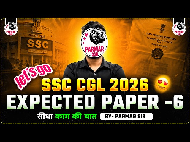 SSC CGL 2026 | GK EXPECTED PAPER - 06