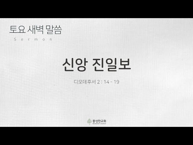 신앙의 진일보