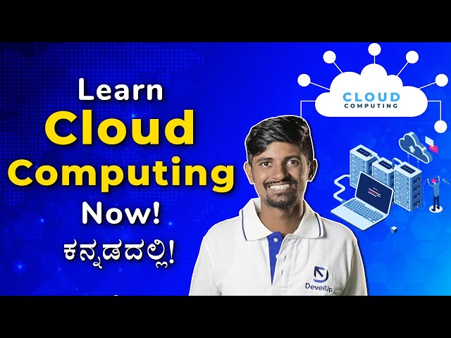 What is Cloud Computing - Explained in Kannada | Industrial Automation #cloudcomputing #automation