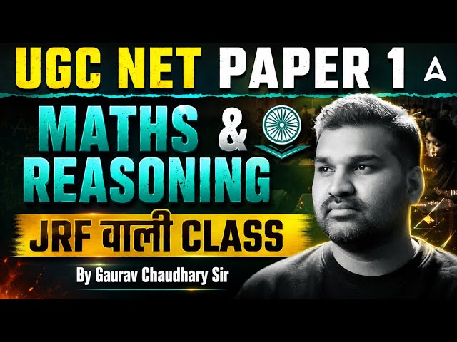 UGC NET Paper 1 | UGC NET Paper 1 PYQ | UGC NET Paper 1 Maths And Reasoning | UGC NET Paper 1 Class