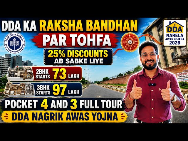 DDA 25% Discount BIG Update | 2BHK ₹73L & 3BHK ₹97L | Nagrik Awas Yojna | Pocket 3 & 4 Full Tour