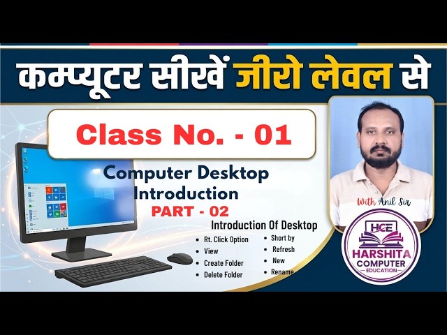 Basic Computer Course: Introduction to Desktop, Creating Folders, Deleting Folders, and Restoring...