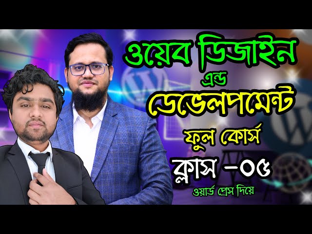 Web Development Full Course Bangla Tutorial | FSD Freelance Help