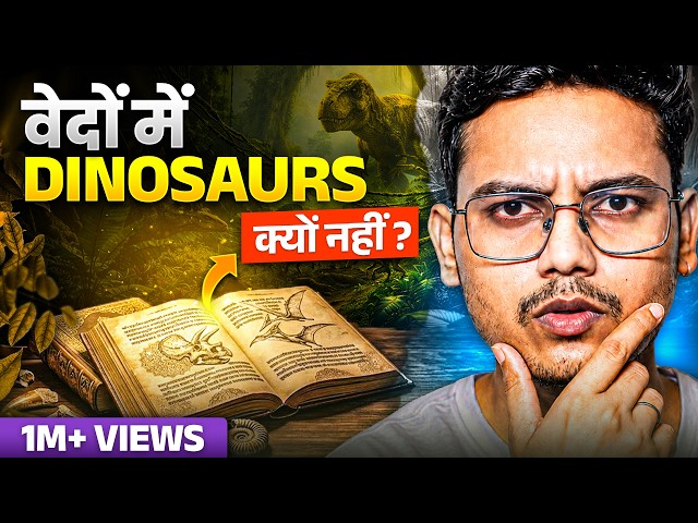 If Vedas Know Everything, Why No Dinosaurs? | Hyper Quest