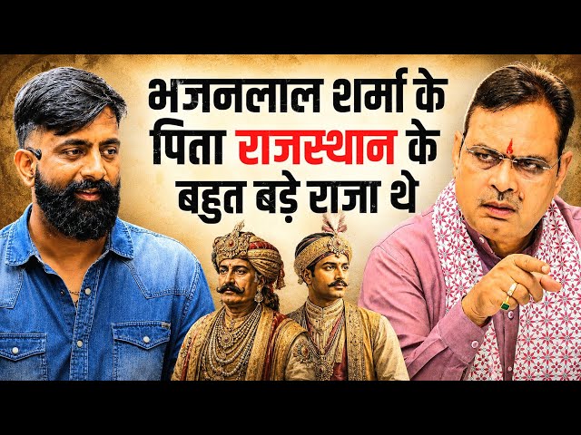 Was Bhajanlal Sharma's father really the King of Rajasthan? #rajveersir #bjp #rajasthani #rajasth...