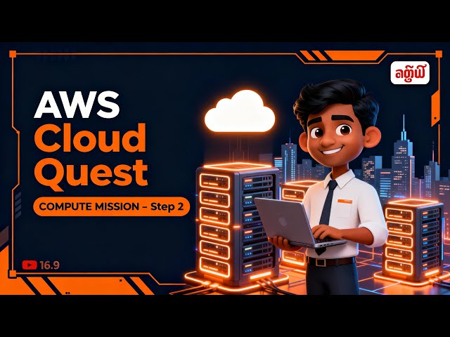 AWS Cloud Quest Step 2 | Compute Solution Explained | Subramanian