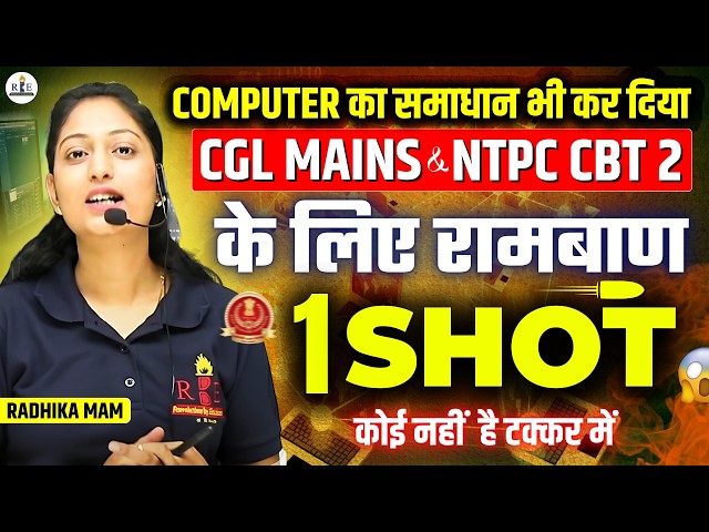 Computer Crash Course 2025 | From Zero to Hero for SSC, Railway, Delhi Police, DSSSB 🔥| Radhika Mam