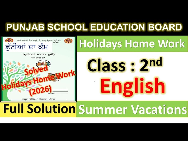 2nd class english holidays homework l pseb class 2 english holidays homework june 2026 solved