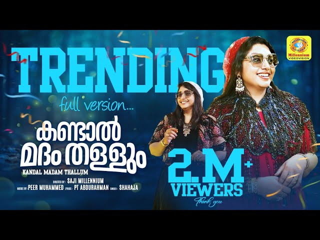 Kandal Madham Thallum | Chela Kurimanam Mappila Trending Song | Shahaja | Saji Millennium