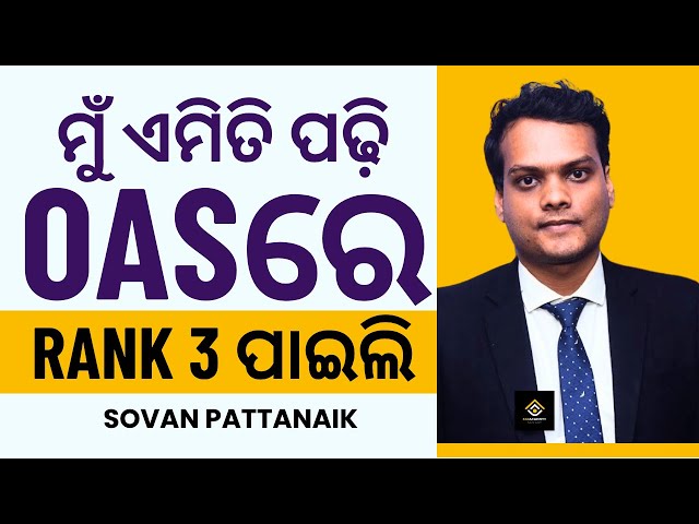 How to crack OAS by Sovan Pattanaik | Rank 3 OPSC OCS 2023| RAYACADEMY IAS