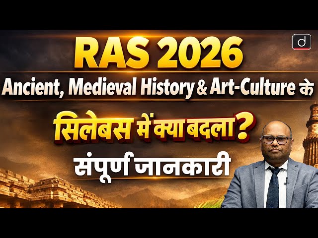 RAS 2026 Ancient, Medieval History & Art & Culture Syllabus | Prelims & Mains | Drishti RAS