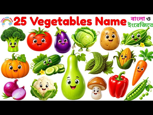 Learn 25 Vegetable Names in English | English Vocabulary for Kids