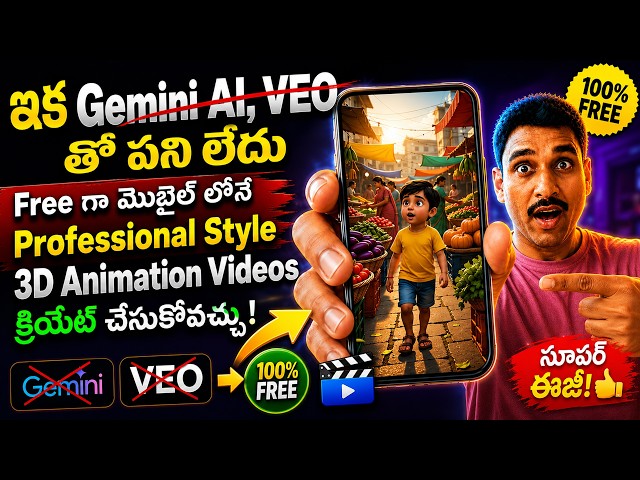 🔥 Create VIRAL 3D Character Videos FREE on Mobile 📱 | YouTube Create App Tutorial (2026)
