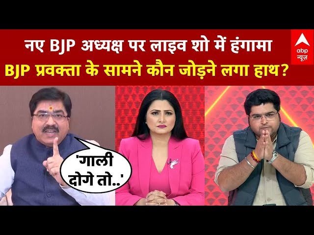 BJP State President: लाइव शो में नए BJP अध्यक्ष पर ह गया हंगामा | UP News | Mahadangal