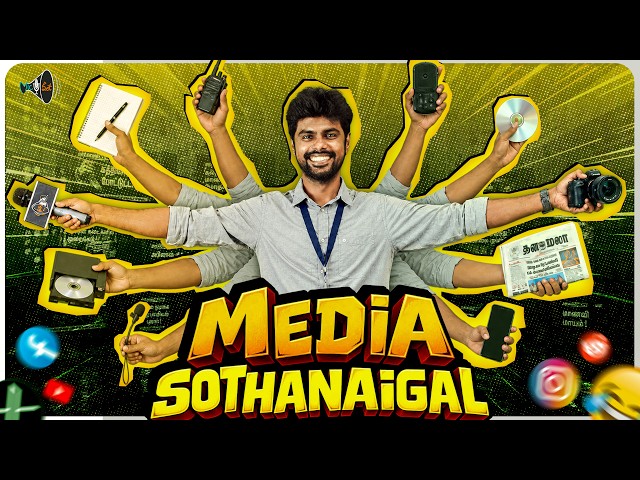 MEDIA SOTHANAIGAL | Mic Set