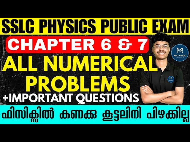 SSLC Physics Chapter 6 & 7 Numerical Problems | Last Minute Revision 🔥