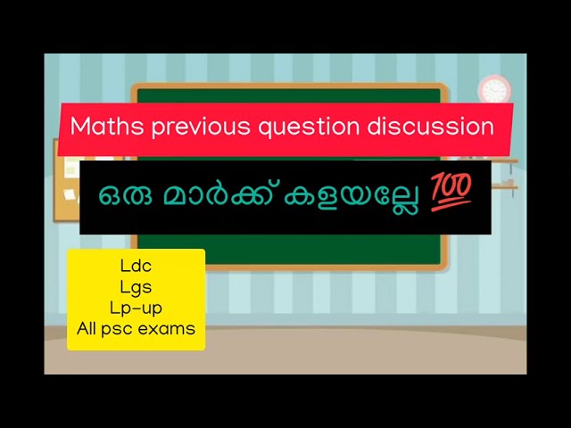 Maths previous question discussion 💯#math #mathmath #mathematics #maths #mathshorts #mathstricks