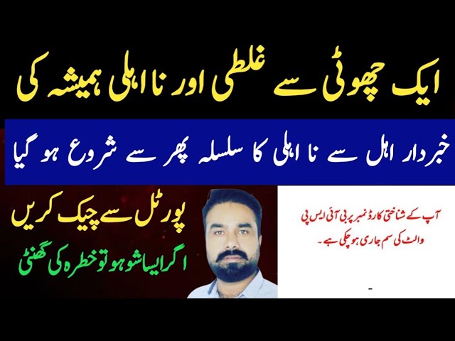 Benazir Incom Com Sport Program 13500 Update February 2026