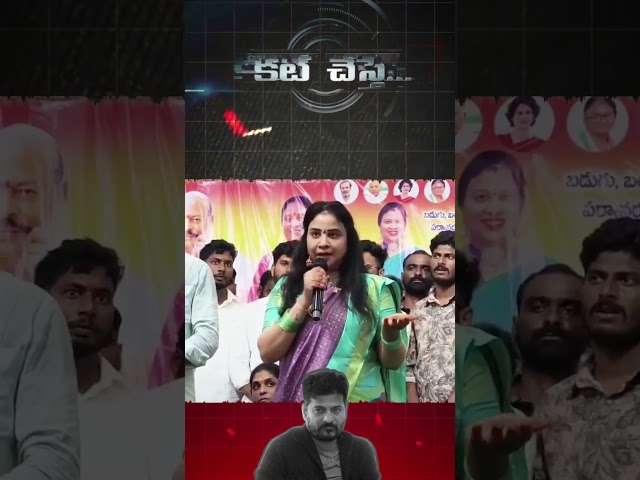 Your time is up, Revanth #kcr #ktr #harishrao #revanthreddy #telangana #peddisudarshanreddy