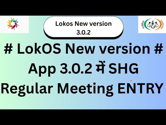 Complete 💯 Regular Meeting Entry in LokOS New Version 3.0.2 #lokos #nrlm #shg