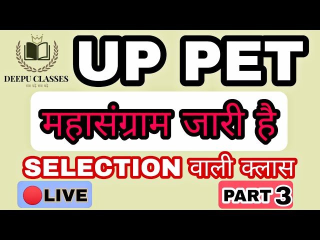 UPPET MODEL PAPER TOP 30 PART 3 LIVE CLASS