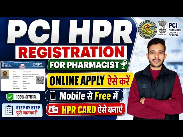 How to register for HPR ID for pharmacists | How to do PCI HPR registration | HPR registration