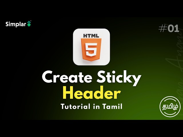 Sticky Header & Footer + Smooth Scroll — HTML Tutorial