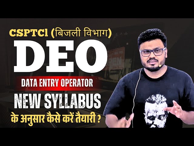 CSPTCL (बिज़ली विभाग) DEO | Data Entry Operator | New Syllabus| CSEB #bijlivibhag #dataentryoperator
