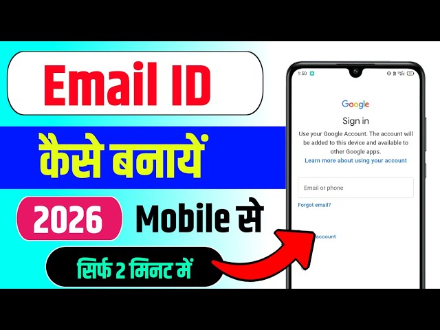 Email id kaise banaye | New email id kaise banaye | Gmail id kaise banaye
