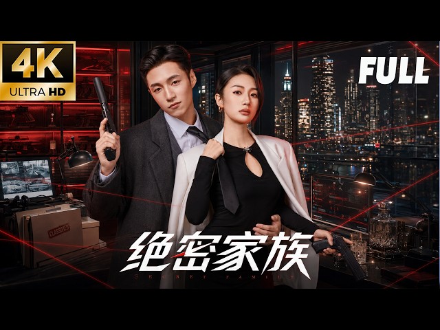 全集丨冷艳女特工携萌娃假婚卧底豪门，不料任务目标竟是她“死去”多年的前男友！🔥#甜宠 #爱情 #特工 #kiss  #现代偶像剧 #都市爱情 #chinesedrama  #RomanceDrama