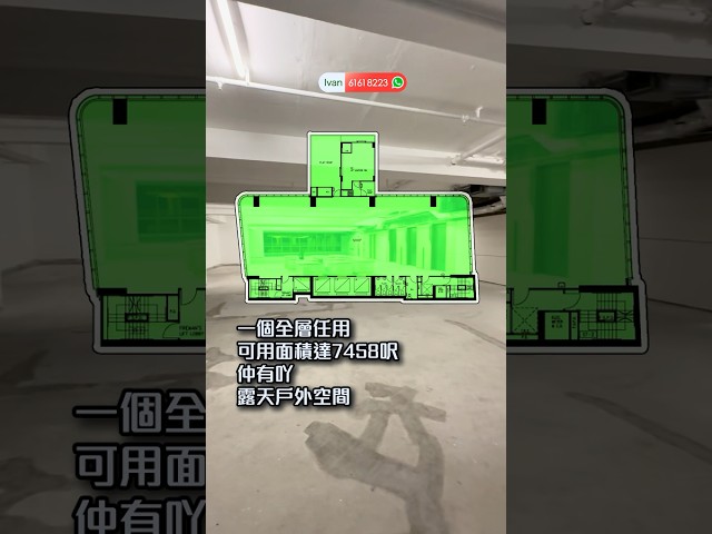 【德華中心】61618223 📞 隨時約我看房，車你去睇｜德華中心包6樓全層，7千幾呎，舖契，餐飲業至愛，歡迎預約參觀 #和你追盤 #iPhone #eat #office