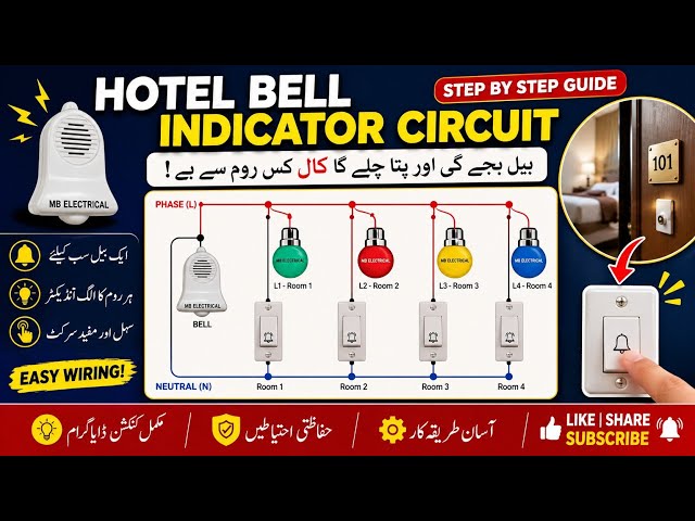Hotel Bell Indicator Circuit (Easy Guide) | Hotel Calling Bell System – Simple & Smart #electrical