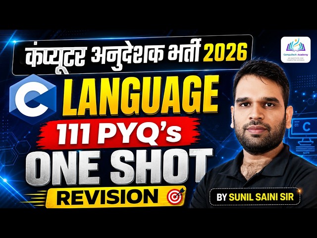 C Language One Shot 🔥111 PYQ's 🔥 C Language Revision for Computer Instructor, KVS, BPSC TRE 4.0