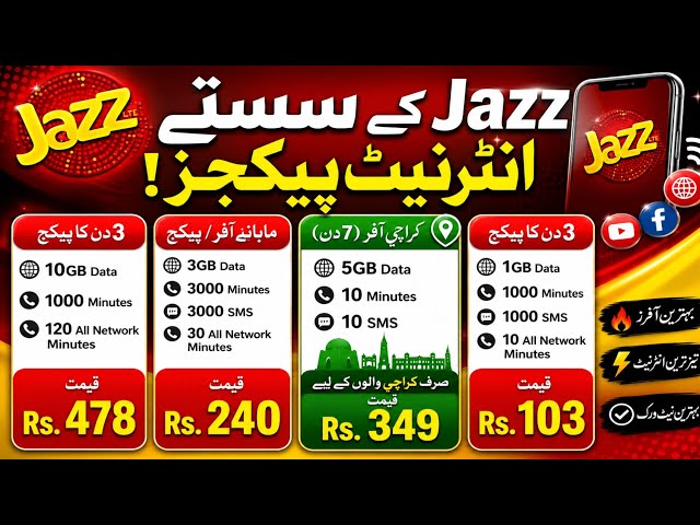Jazz Internet Packages 2026 | Best Weekly & 3 Day Offers in Pakistan | Cheap Data Plans